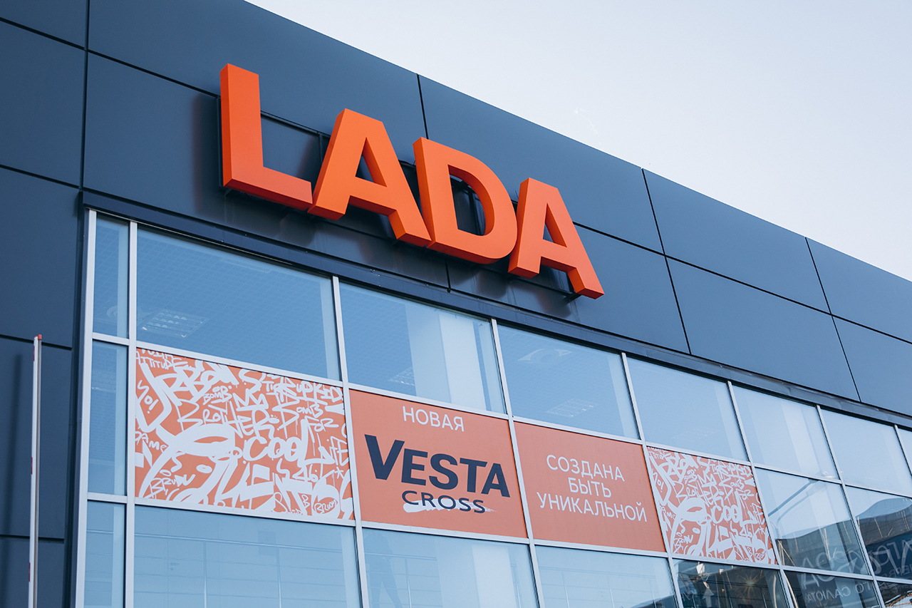 В Белгороде прошла презентация новой LADA VESTA CROSS