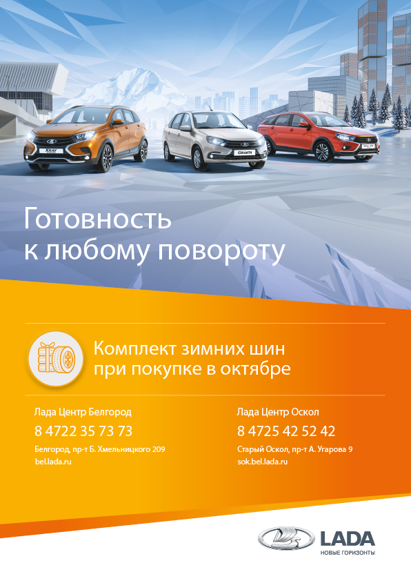 Зимняя резина в подарок